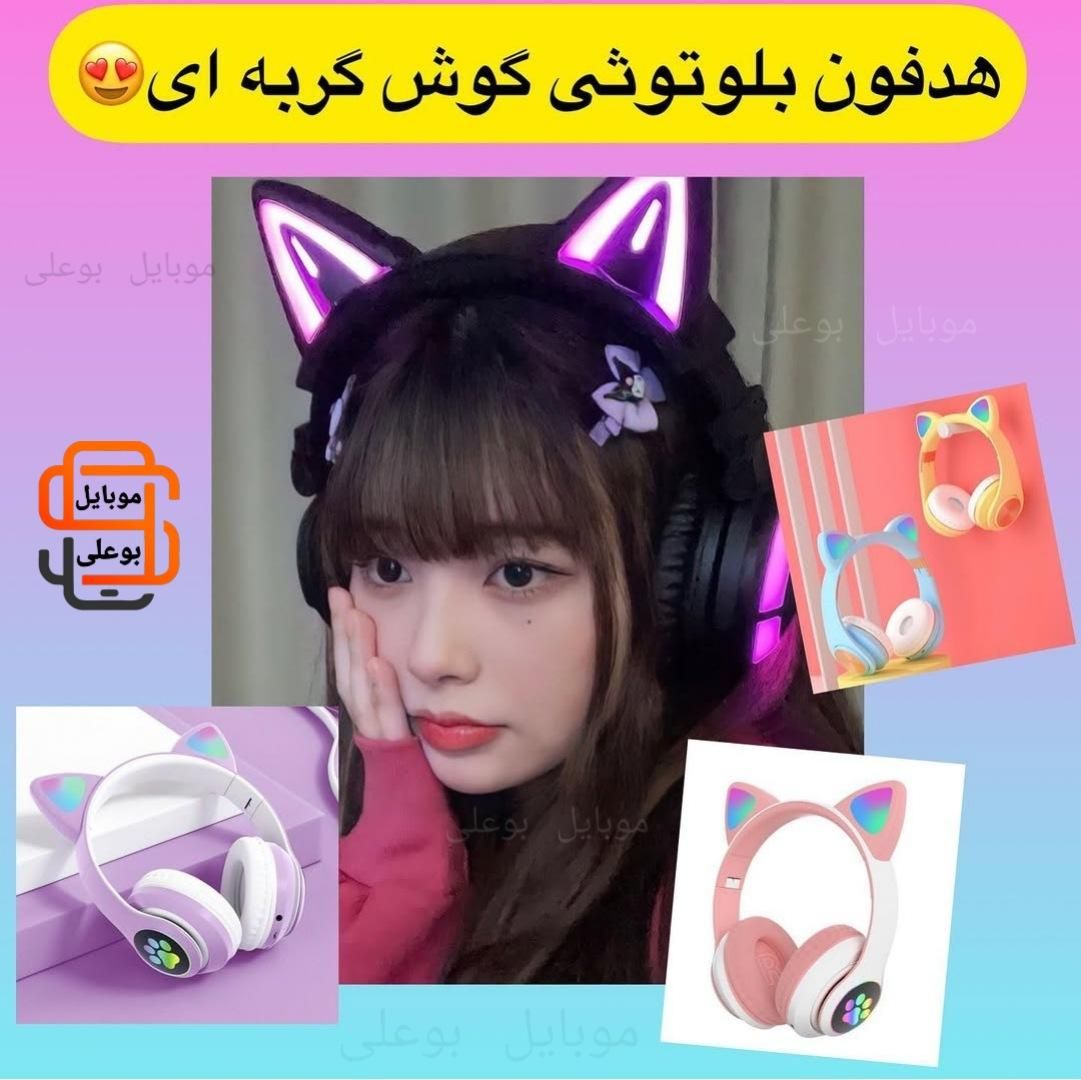 هدفون گربه ای عروسکی فانتزی چراغ دار باکیفیت|لوازم جانبی موبایل و تبلت|همدان, |دیوار