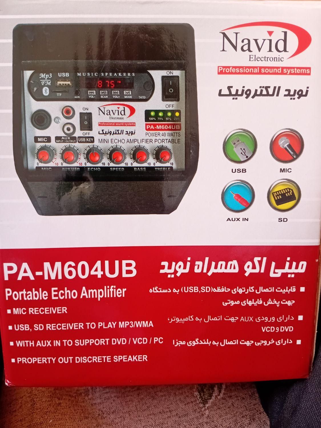 اکو همراه|پخش‌کننده همراه|اردبیل, |دیوار