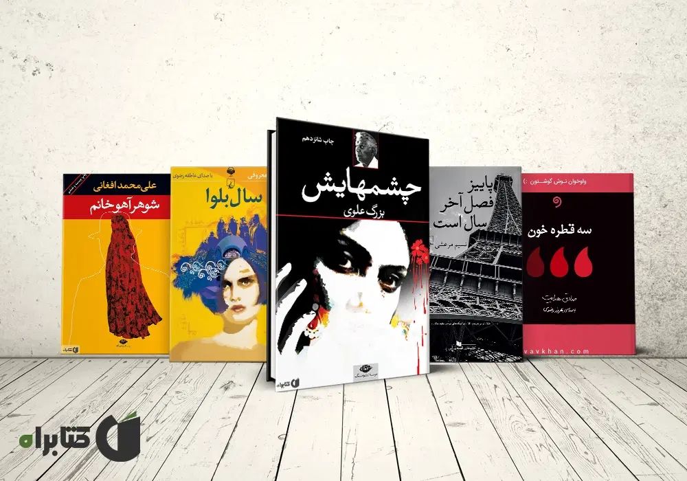 کتاب نمایشنامه و داستان ایرانی و خارجی|کتاب و مجله تاریخی|تهران, فلسطین (میدان انقلاب)|دیوار