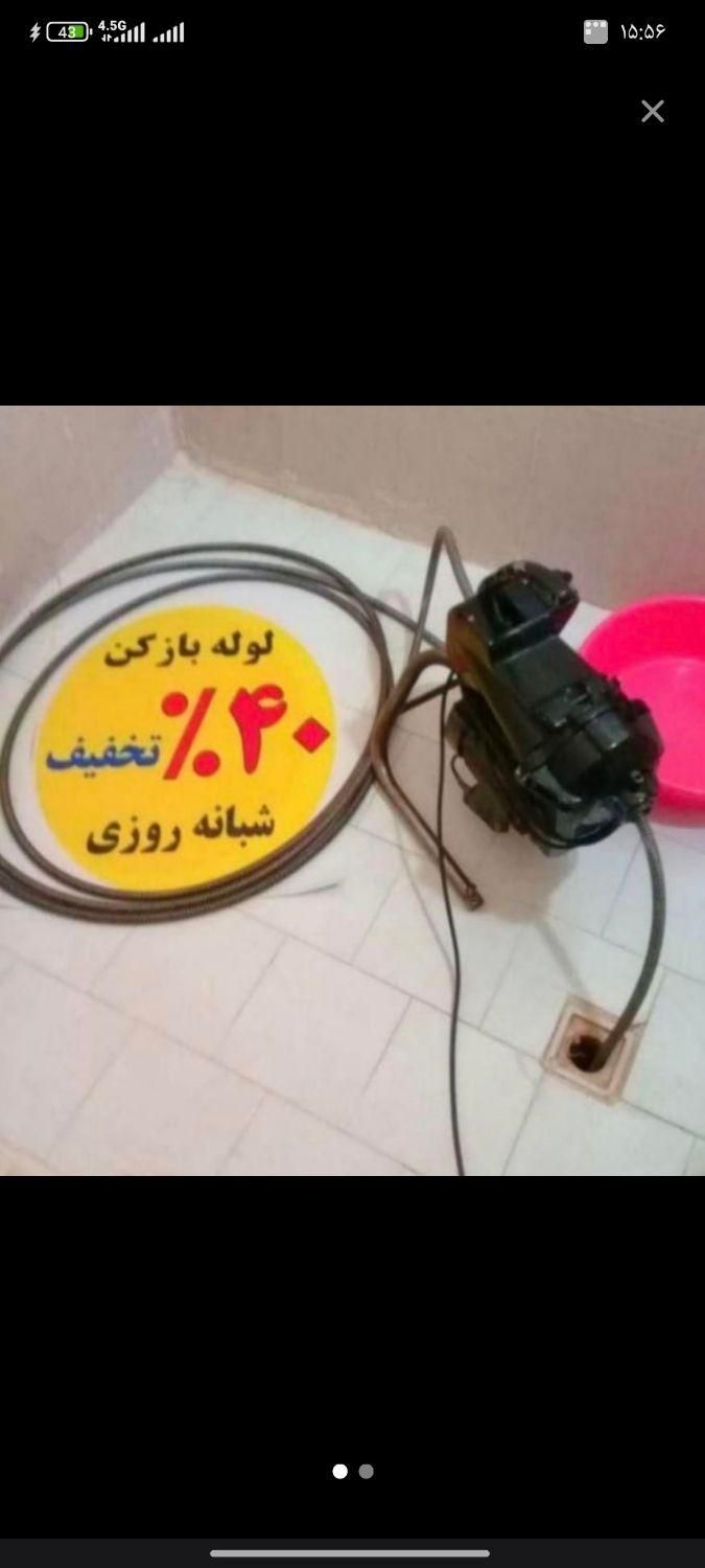 لوله بازکنی فنرزن رفع بو چاه بازکنی بازدیدرایگان|خدمات پیشه و مهارت|قرچک, |دیوار