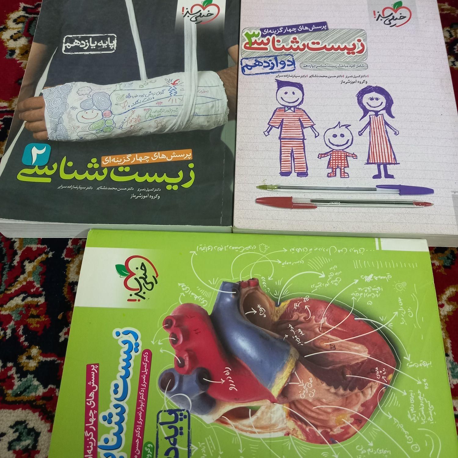 کتاب کنکوری درسی جزوه فرمول بیست تجربی|کتاب و مجله آموزشی|اهواز, کارون|دیوار