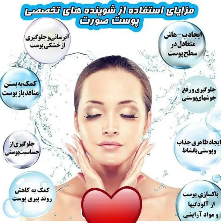 با محصولات نفیس پوستی سالم و شادابی داشته باشین|آرایشی، بهداشتی، درمانی|قدس, شهر‌قدس|دیوار