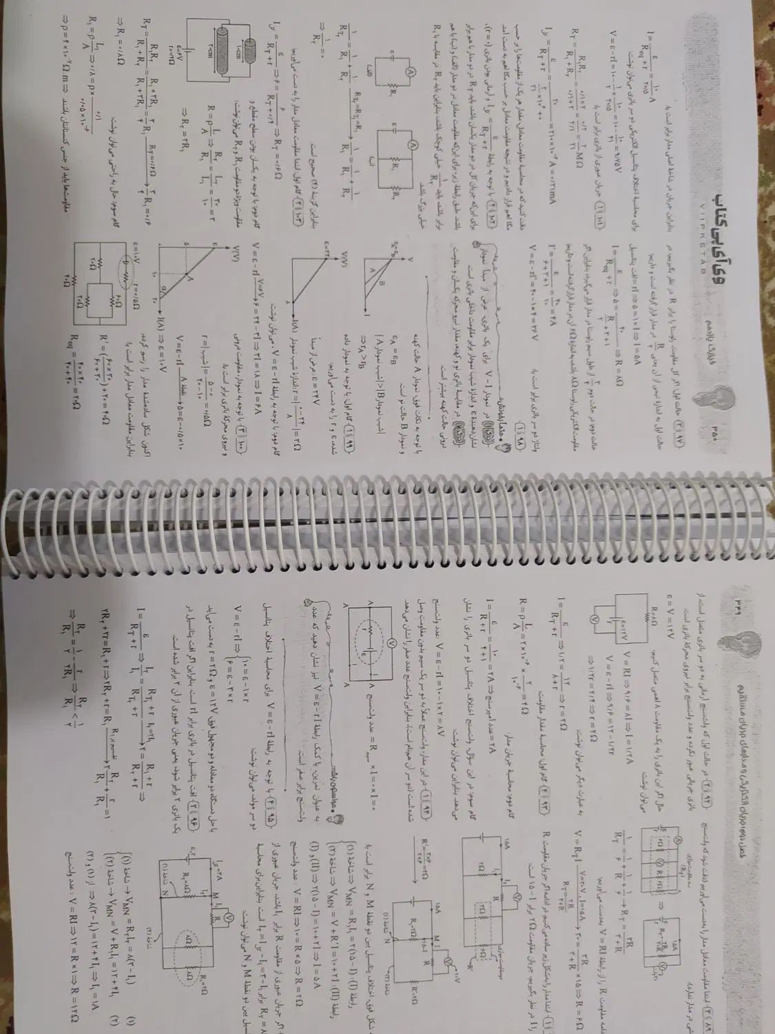 کتاب|کتاب و مجله آموزشی|اصفهان, دارک|دیوار