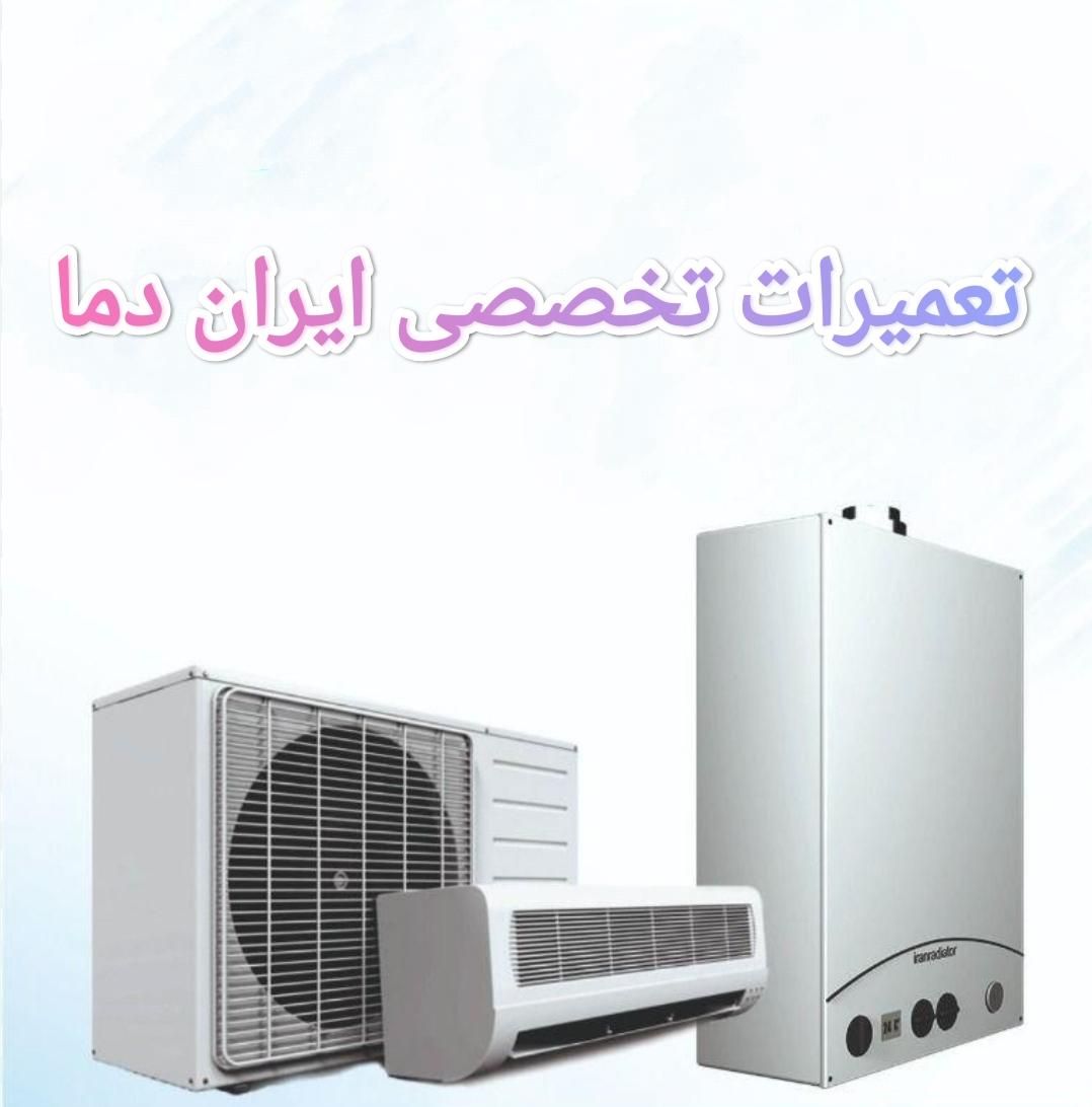 تعمیرات تخصصی پکیج و کولر گازی و آبگرمکن و بخاری|خدمات پیشه و مهارت|خرمآباد, |دیوار