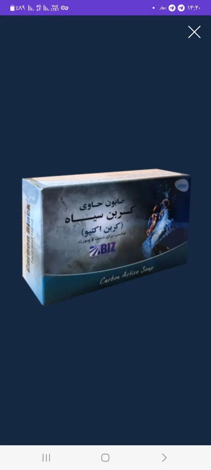 روشن کننده/صابون کربن/لایه بردار/شامپو|آرایشی، بهداشتی، درمانی|کرج, لشکر ده سید الشهدا|دیوار