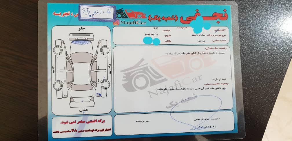 جک S5 دنده‌ای، مدل ۱۳۹۴|خودرو سواری و وانت|بجنورد, |دیوار