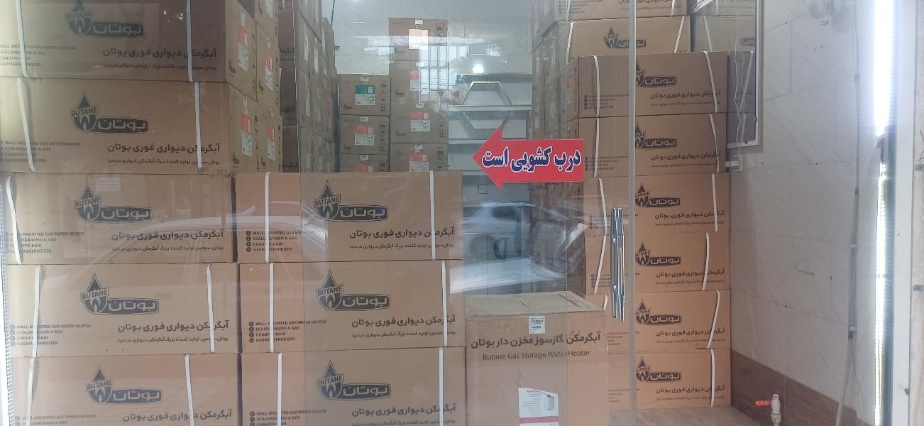 آبگرمکن دیواری بوتان B15 پمپ برنجی( طرح تعویض)|آبگرمکن، پکیج، شوفاژ|کرمانشاه, |دیوار