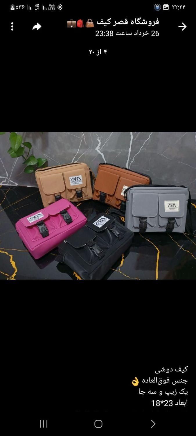 تا تموم نشده بیا|کیف، کفش، کمربند|آبدانان, |دیوار