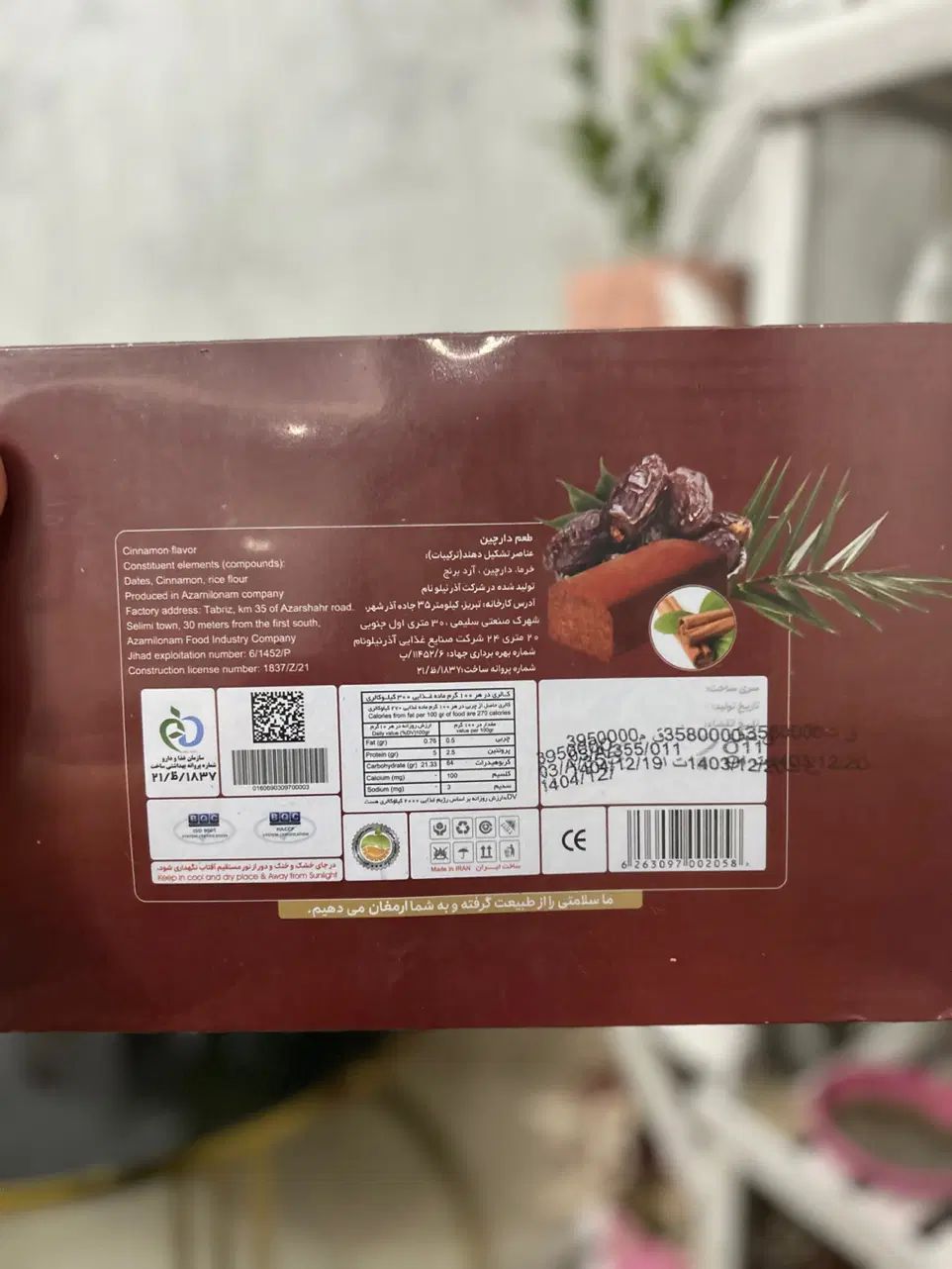 خرما دکتر بیز|خوردنی و آشامیدنی|تهران, بریانک|دیوار