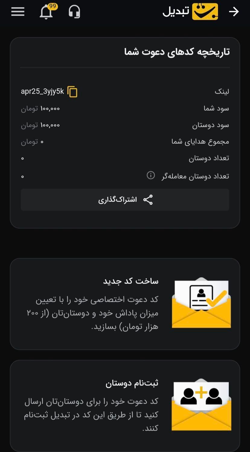 کمک به هم دیگه بیاید به هم هدیه رایگان بدیم|کارت هدیه و تخفیف|تهران, توحید|دیوار
