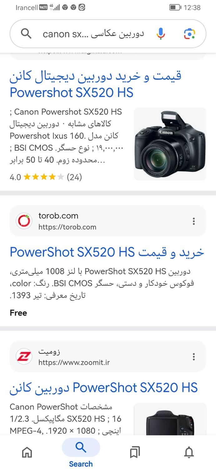 Canon sx530|دوربین عکاسی و فیلم‌برداری|رشت, آتشگاه|دیوار