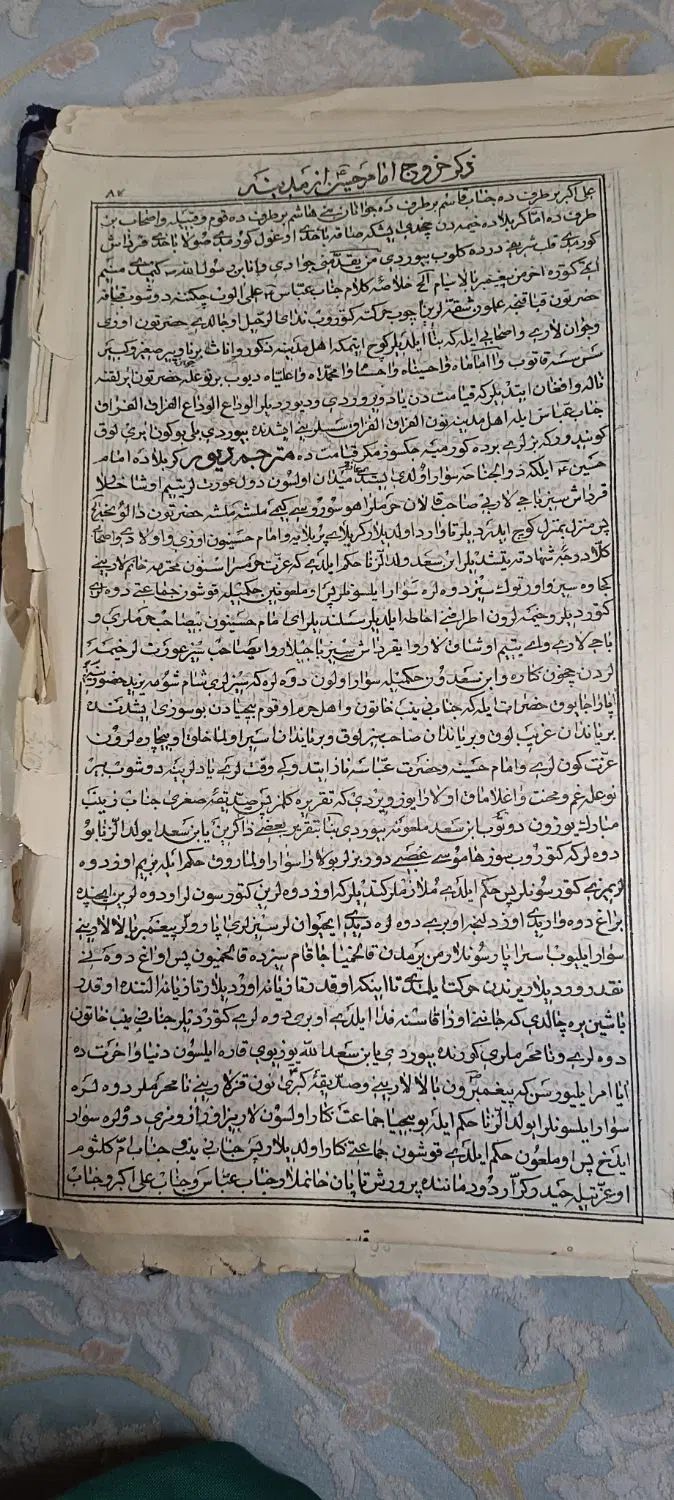 کتاب قدیمی دعا و دارویی|کتاب و مجله تاریخی|تهران, فلاح|دیوار