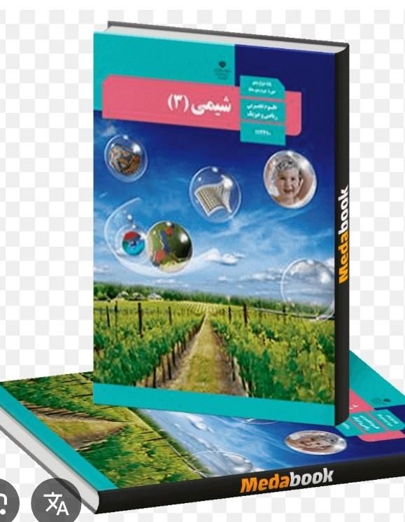 آمادگی امتحانات نوبت اول با دانشجوی پزشکی|خدمات آموزشی|کرمانشاه, |دیوار