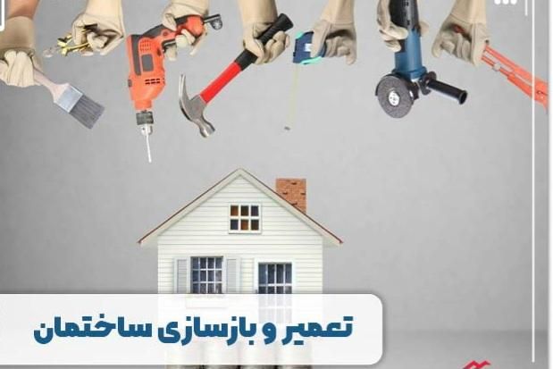 بازسازی ساختمان با شرایط ویژه / اقساط و مناسب|خدمات پیشه و مهارت|کیش, |دیوار
