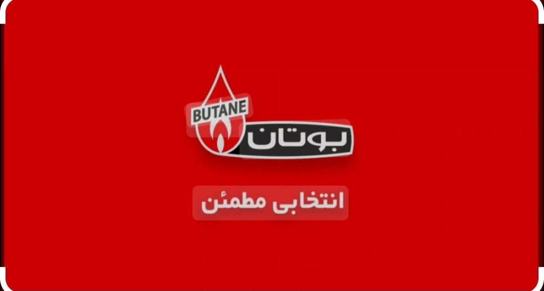 آبگرمکن.پکیچ.رادیاتور.نمایندگی بوتان. کمالیان|آبگرمکن، پکیج، شوفاژ|نیشابور, محله میدان باغات|دیوار