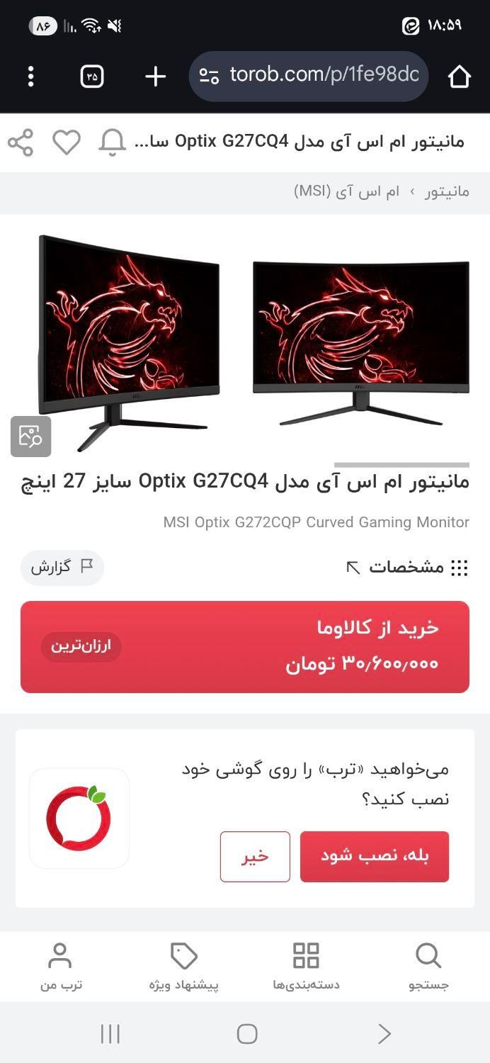 مانیتور گیمینگ msi optix g27cq4|قطعات و لوازم جانبی رایانه|دزفول, |دیوار