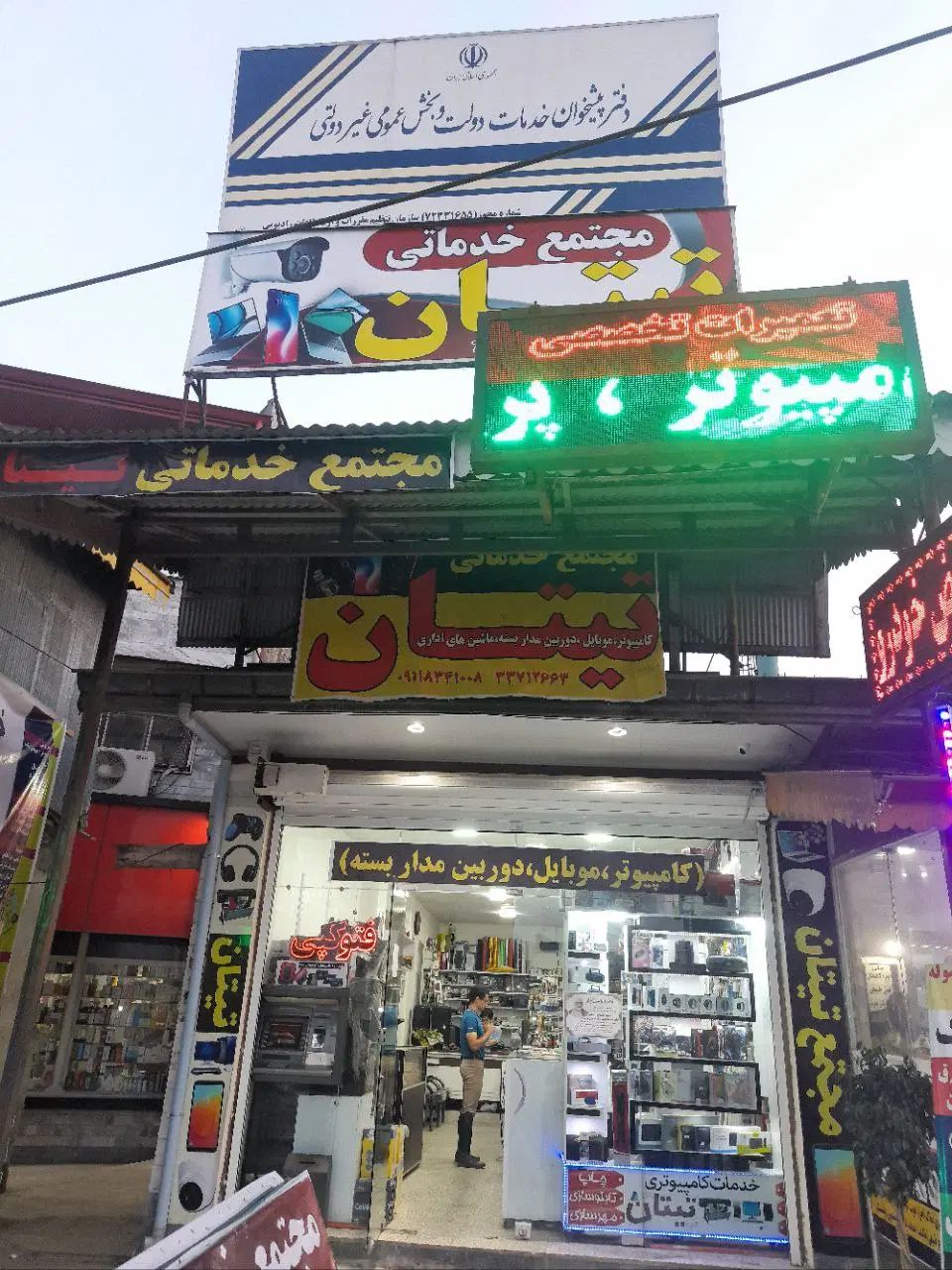 استخدام طراح خدمات کامپیوتری|استخدام رایانه و فناوری اطلاعات|رشت, پیله داربن|دیوار