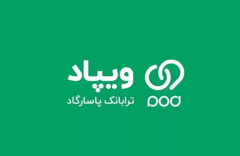 هدیه فوری بانک پاسارگاد|کارت هدیه و تخفیف|تهران, اکباتان|دیوار
