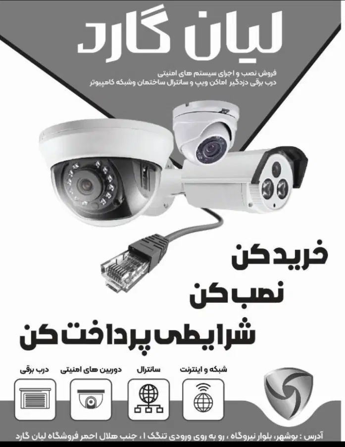 فروش و خدمات پس از فروش انواع شبکه مخابرات|مودم و تجهیزات شبکه|بوشهر, |دیوار