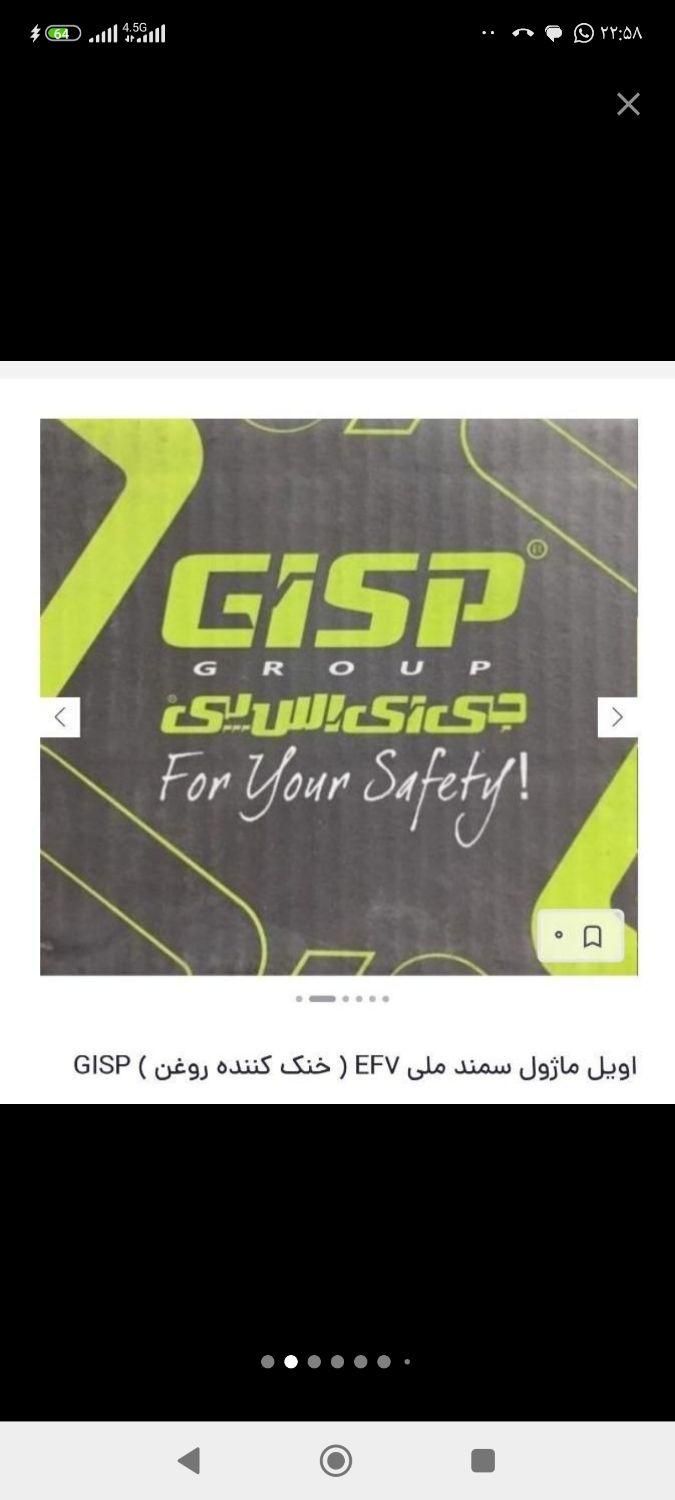 اویل ماژول اقساط|قطعات یدکی و لوازم جانبی|کرمان, |دیوار