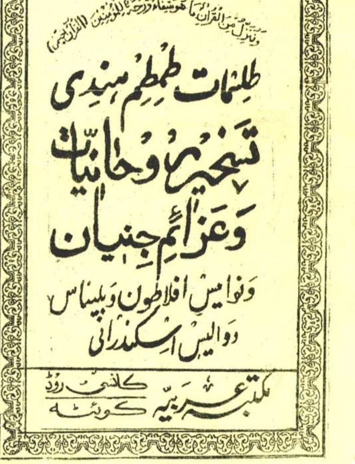 نواع دعا|کتاب و مجله مذهبی|یزد, |دیوار