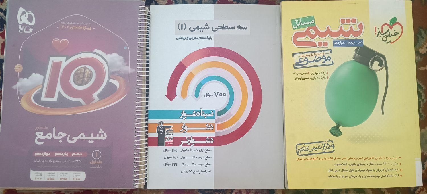 کتاب های کنکور تجربی و فرمول بیست دوازدهم|کتاب و مجله آموزشی|اصفهان, آزادان|دیوار