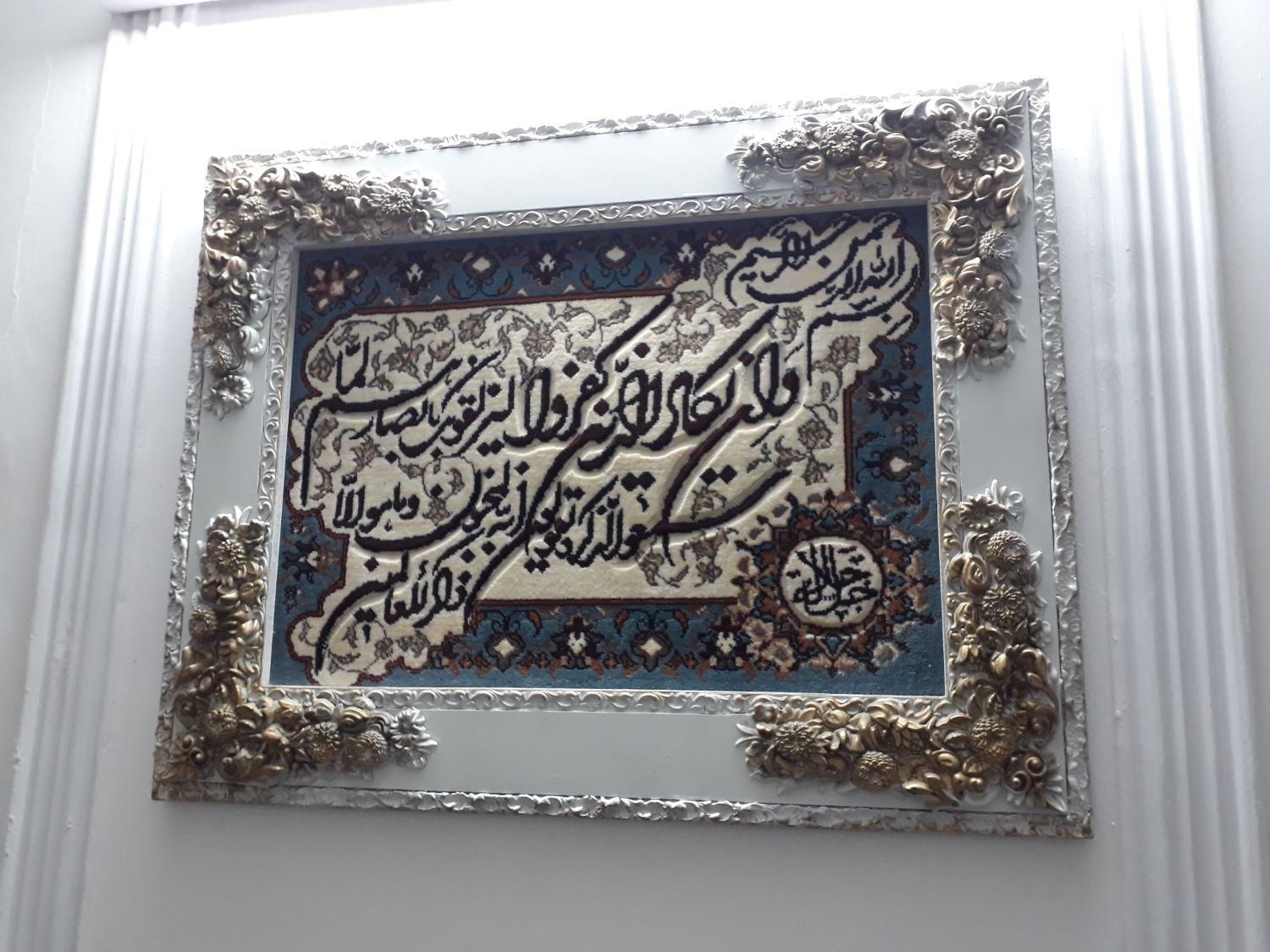 تابلوفرش تاج طلایی|تابلو فرش|قم, نیروگاه|دیوار