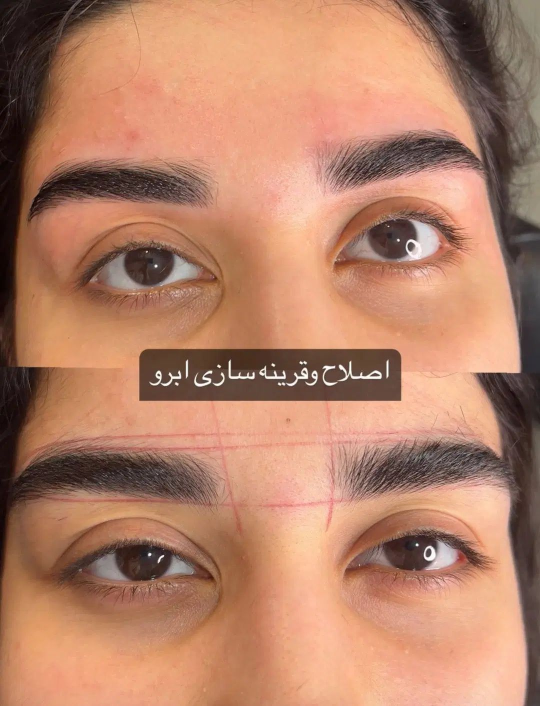 کاشت.اکستنشن.لیفت.اصلاح و قرینگی ابروبا متد روز|خدمات آرایشگری و زیبایی|یزد, |دیوار