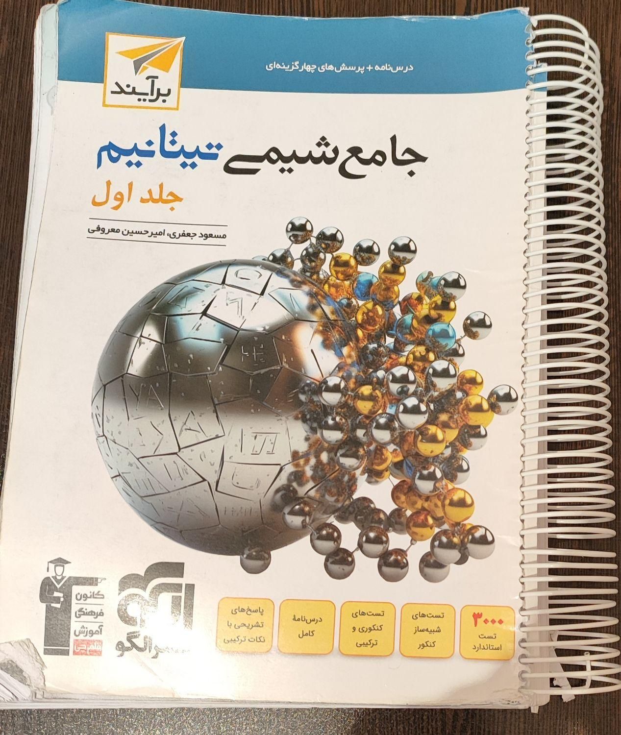 انواع کتاب های کنکوری رشته ریاضی چاپ جدید|لوازم التحریر|تهران, اباذر|دیوار
