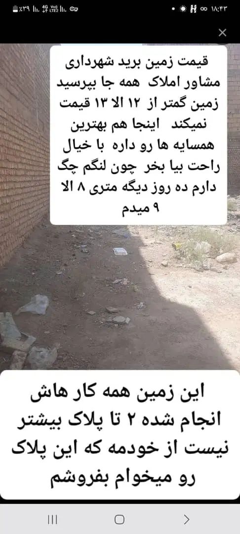 زمین شهرک کوثر عاشق آباد خ گلستان کوچه گلستان|فروش زمین و ملک کلنگی|اصفهان, عاشق‌آباد|دیوار