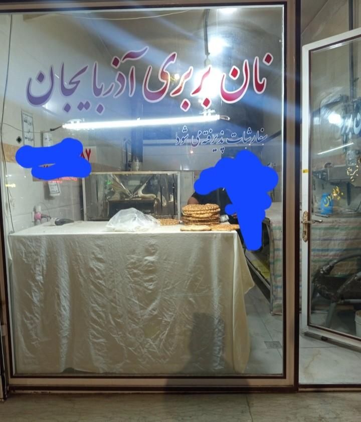امتیازنان بربری ارد نوع۲|فروشگاه و مغازه|نقده, |دیوار