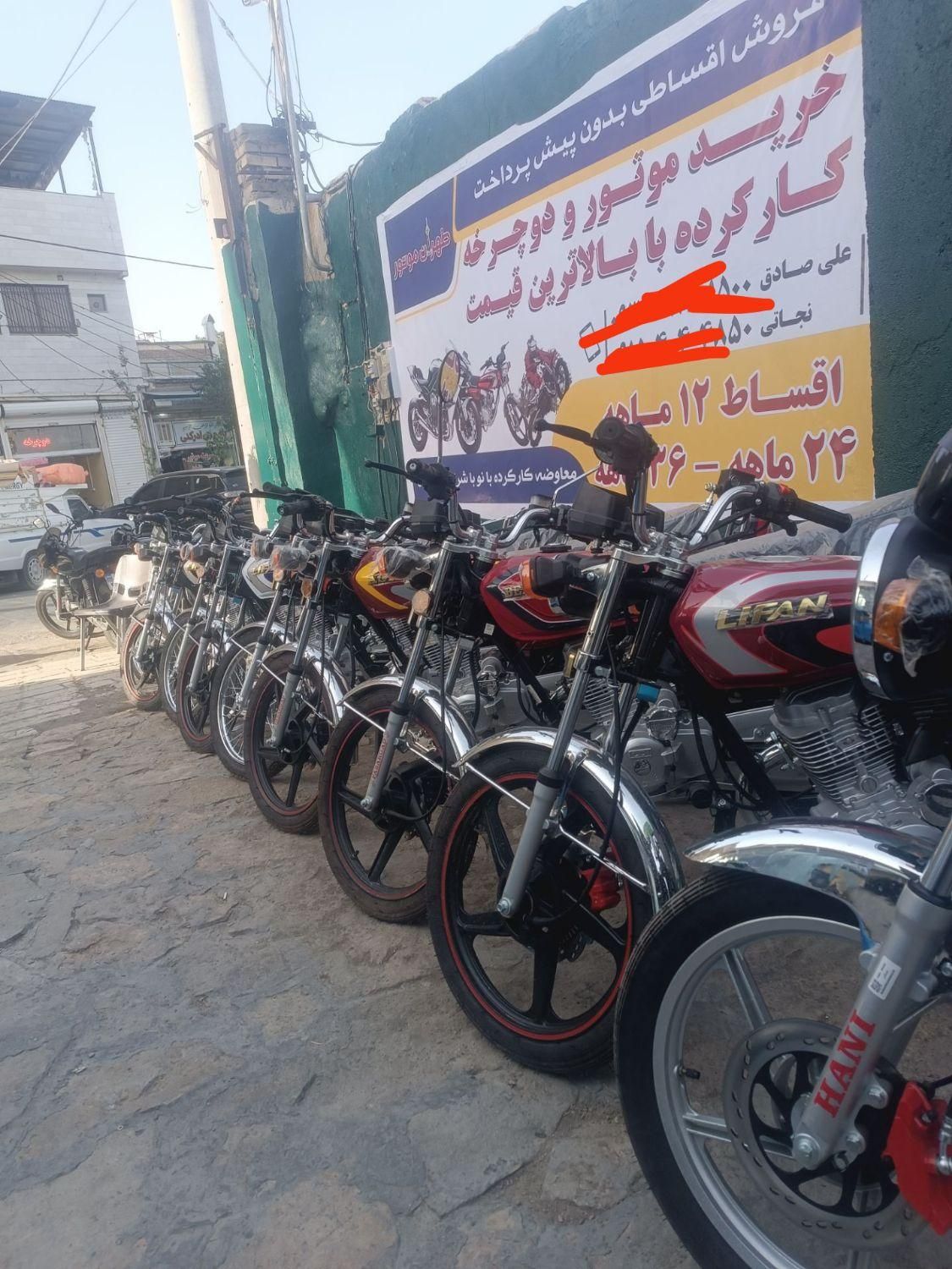 حتی بدون پیش پرداخت موتور صفر کارکرده طهران موتور|موتورسیکلت|مشهد, رضاییه|دیوار