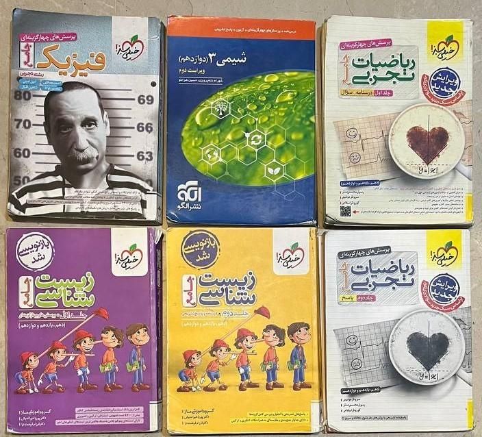 فروش ویژه کتاب کنکور رشته تجربی|کتاب و مجله آموزشی|تهران, آبشار|دیوار