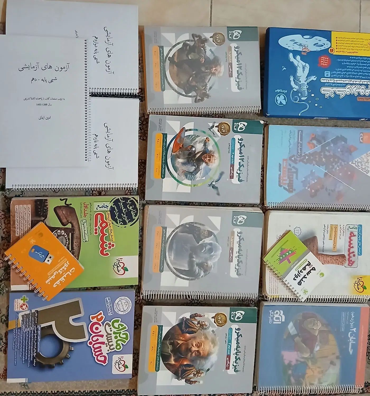 کتابهای درسی وکمک درسی و نکته وتست رشته ریاضی|کتاب و مجله آموزشی|تهران, نظام‌آباد|دیوار