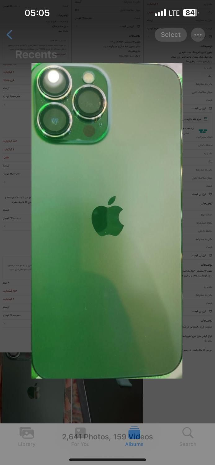 گوشی ایفن ۱۳پرومکس ۲۵۶lla|موبایل|یاسوج, |دیوار