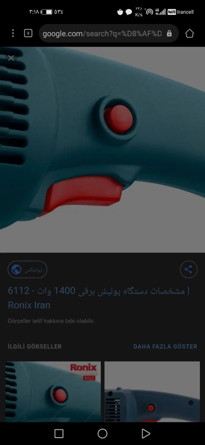 دستگاه پولیش اوربیتال ۶۱۲۲رونیکس ۱۴۰۰وات|ابزارآلات|تبریز, |دیوار