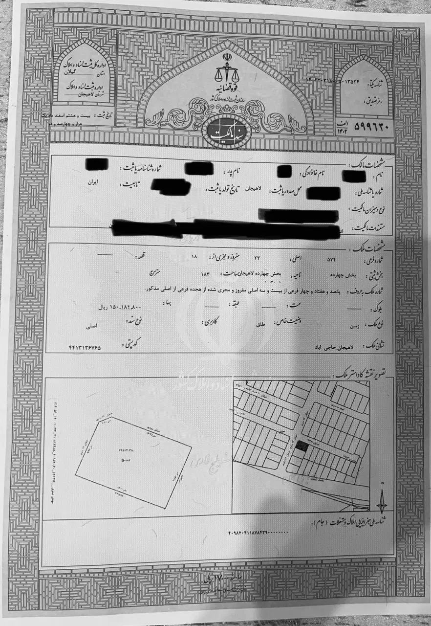 فروش زمین مسکونی، شهری، حاجی آباد،انصاری ششم|فروش زمین و ملک کلنگی|لاهیجان, حاجی آباد|دیوار