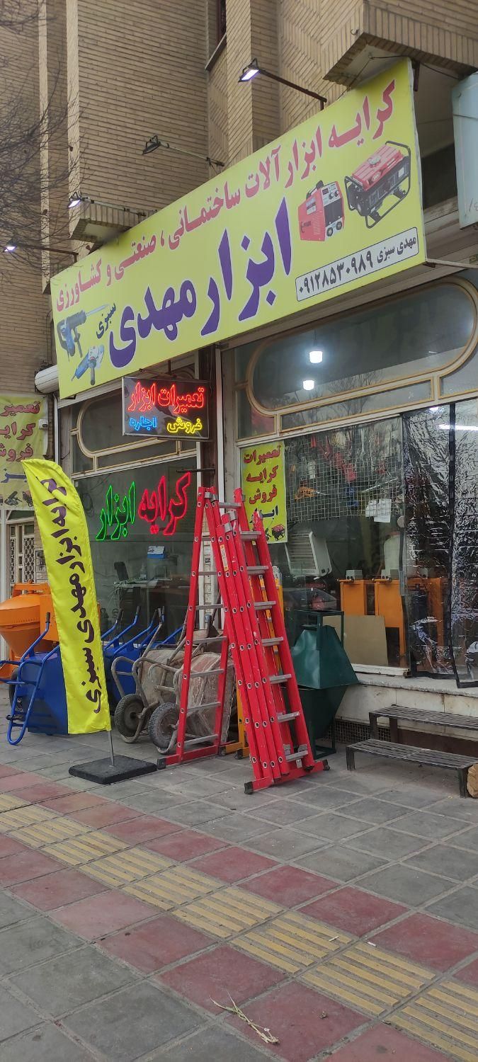 کرایه ابزار بالابر ،میگسر،موتوربرق،نردبان،کارواش|ماشین‌آلات صنعتی|قم, زاویه|دیوار
