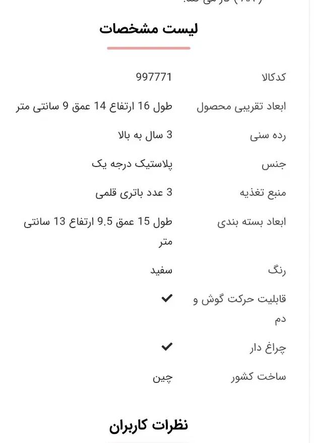 خرگوش موزیکال مناسب برای کودک ۱ سال|اسباب‌‌بازی|کرج, عظیمیه|دیوار