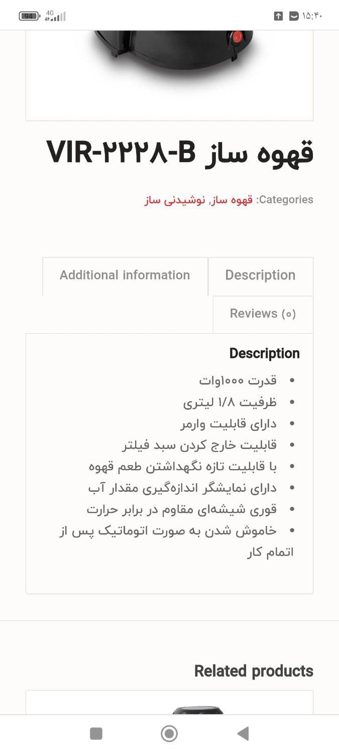 قهوه ساز ویداس|اجاق گاز و لوازم برقی پخت‌وپز|اندیشه, اندیشه فاز ۳|دیوار