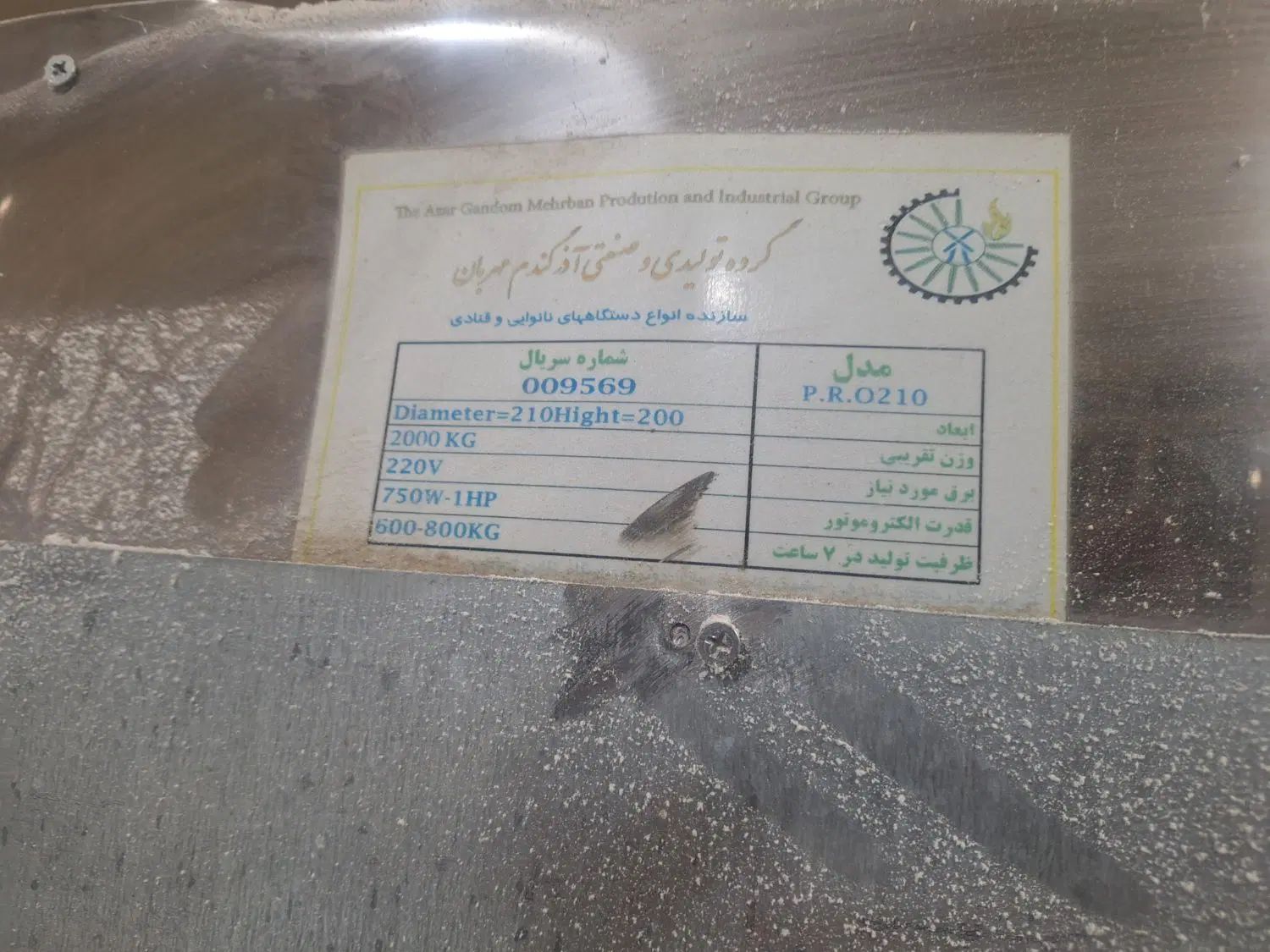 دستگاه نانوایی لواشی باتمام تجهیزات صنعتی وسنتی|فروشگاه و مغازه|آران و بیدگل, |دیوار