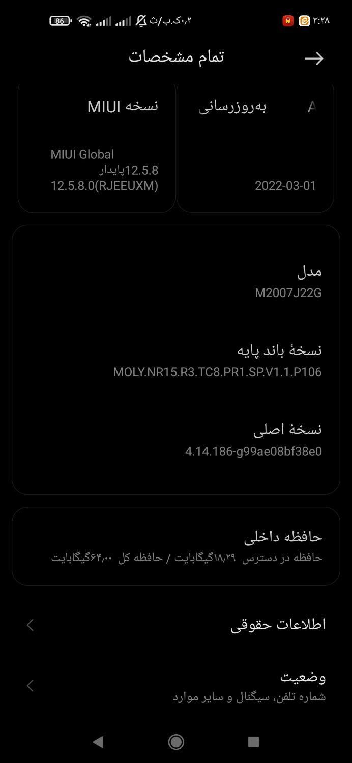 شیائومی نوت 9 با حافظهٔ ۶۴ گیگابایت|موبایل|مشهد, رسالت|دیوار