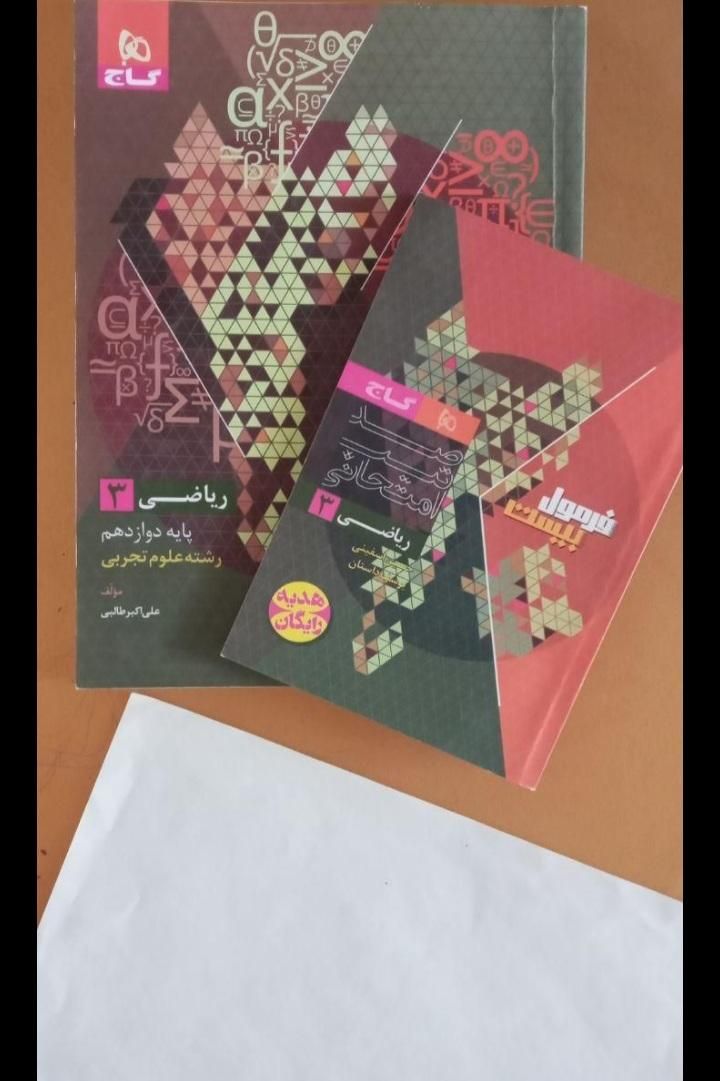 فرمول ۲۰|کتاب و مجله آموزشی|تهران, باغ فیض|دیوار