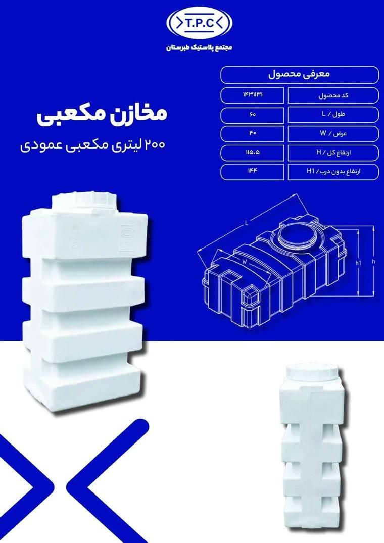 تولید مخزن/تانکر/منبع آب پلاستیکی +گارانتی  تعویض|حراج|شیراز, ریشمک|دیوار