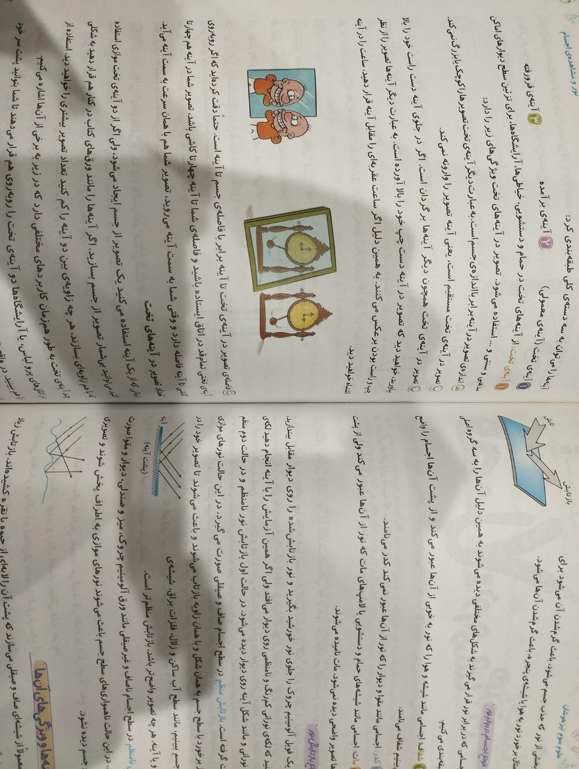 کتاب علوم سوم دبستان خیلی سبز (تیزهوشان)|کتاب و مجله آموزشی|اصفهان, گرکان|دیوار