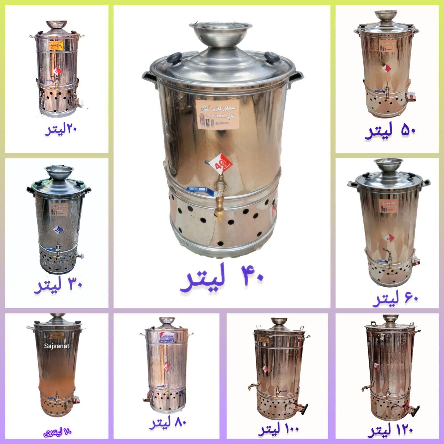 سماور هیئتی بزرگ مسجدی بشکه ای|سماور، چای‌ساز، قهوه‌ساز|مشهد, عامل|دیوار