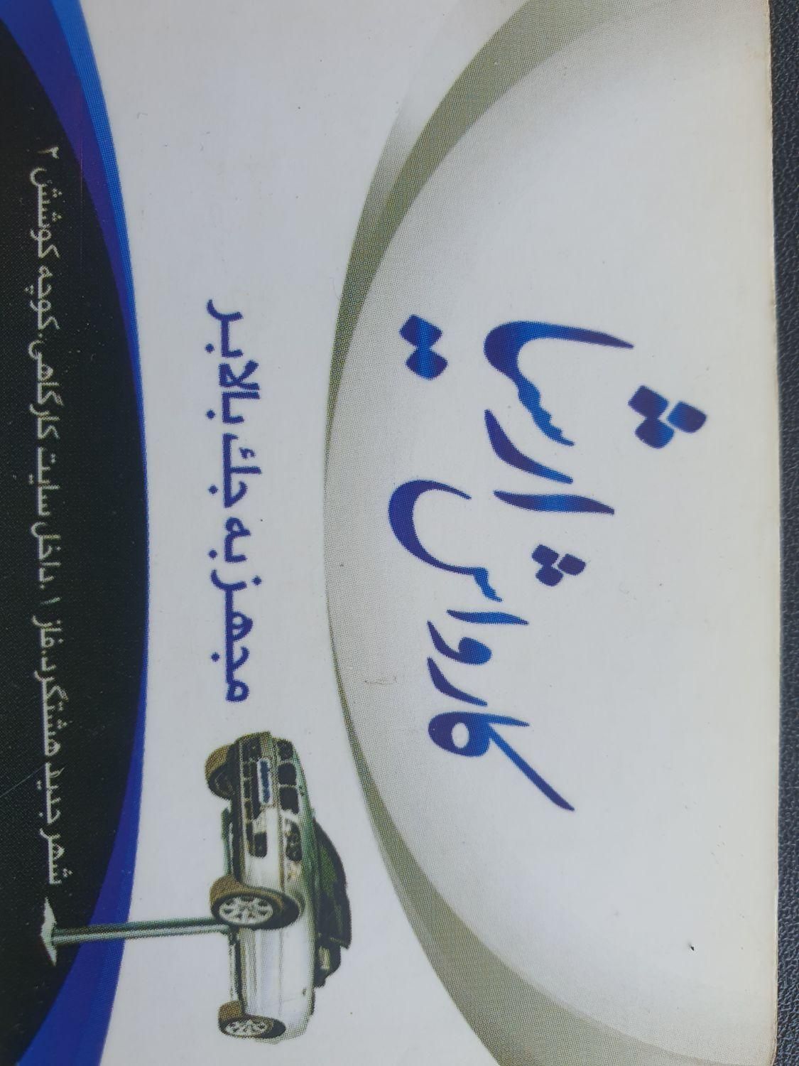 نیازمند کارگر کارواش در شهر جدید هشتگرد|استخدام خدمات فروشگاه و رستوران|هشتگرد, فاز ۱ مهستان|دیوار