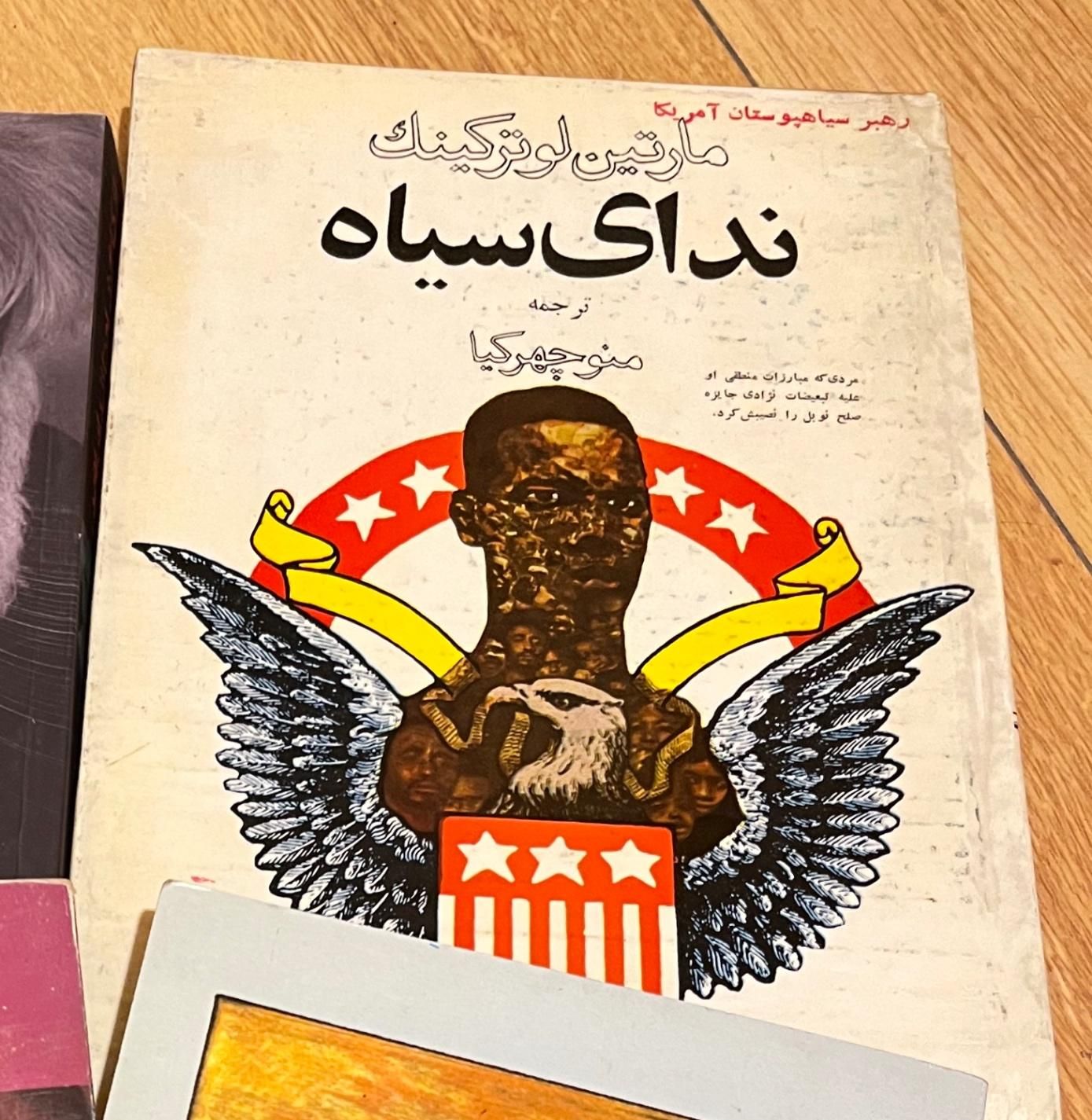 کتاب تاریخی|کتاب و مجله تاریخی|تهران, هروی|دیوار