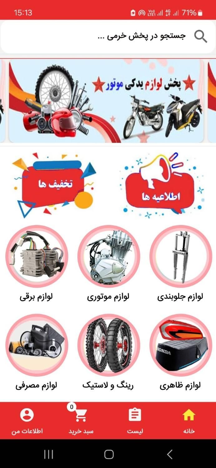 طراحی سایت و اپلیکیشن موبایل دارای رزومه و تجربه|خدمات رایانه‌ای و موبایل|بجنورد, |دیوار