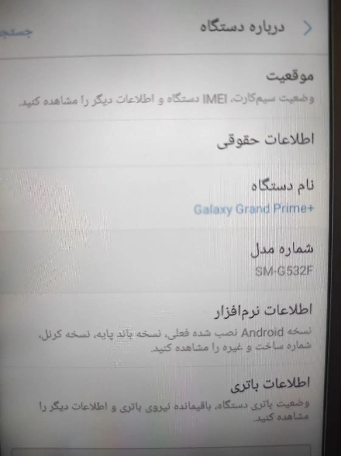 گوشی سامسونگ مدل G532FXXU1ARF3|موبایل|تهران, فلاح|دیوار
